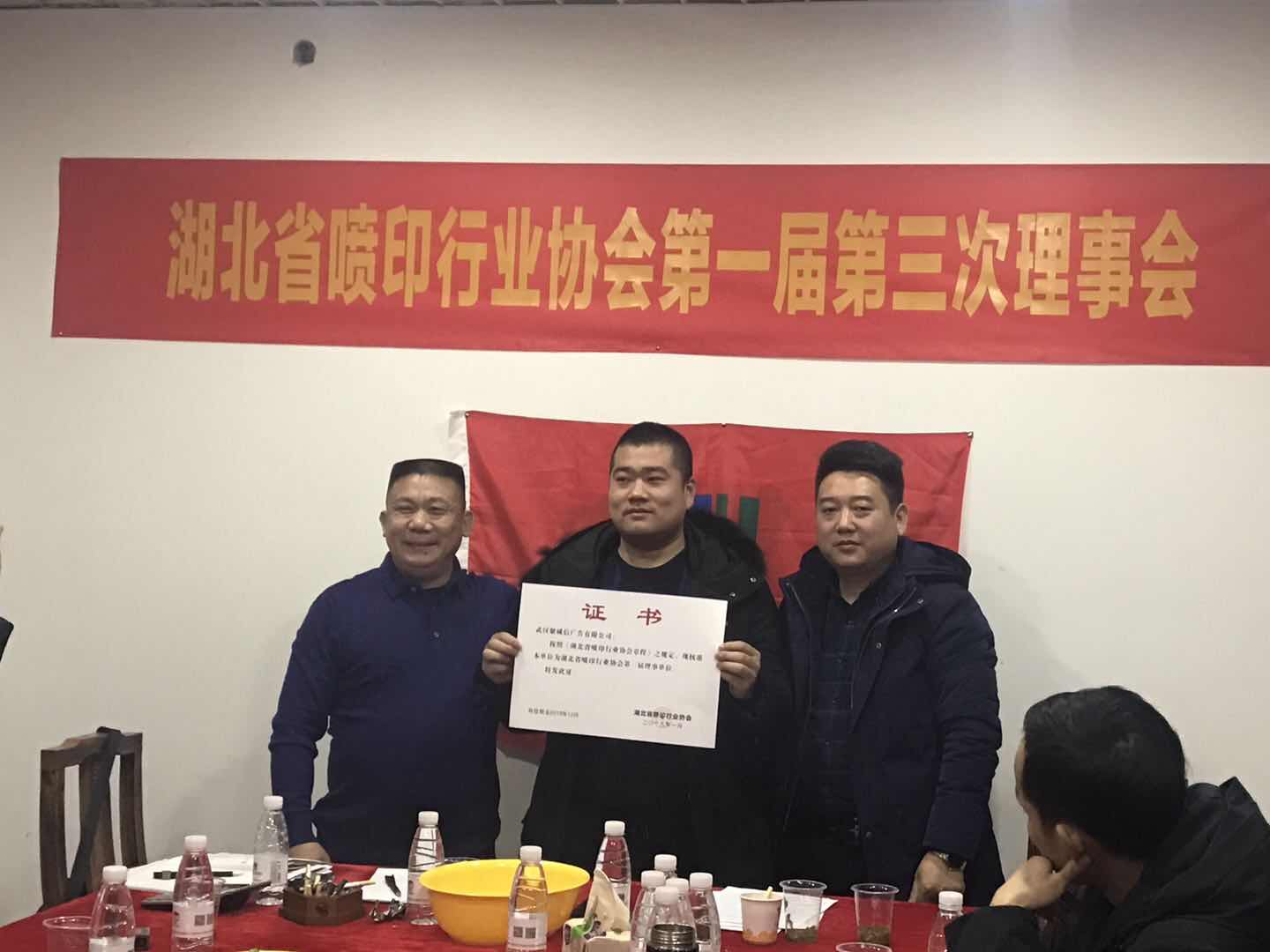 为聚诚信余总授理事牌.jpg