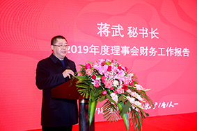 一届二次会员大会蒋武秘书长