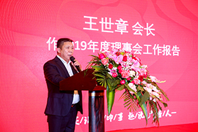 一届二次会员大会王世章会长