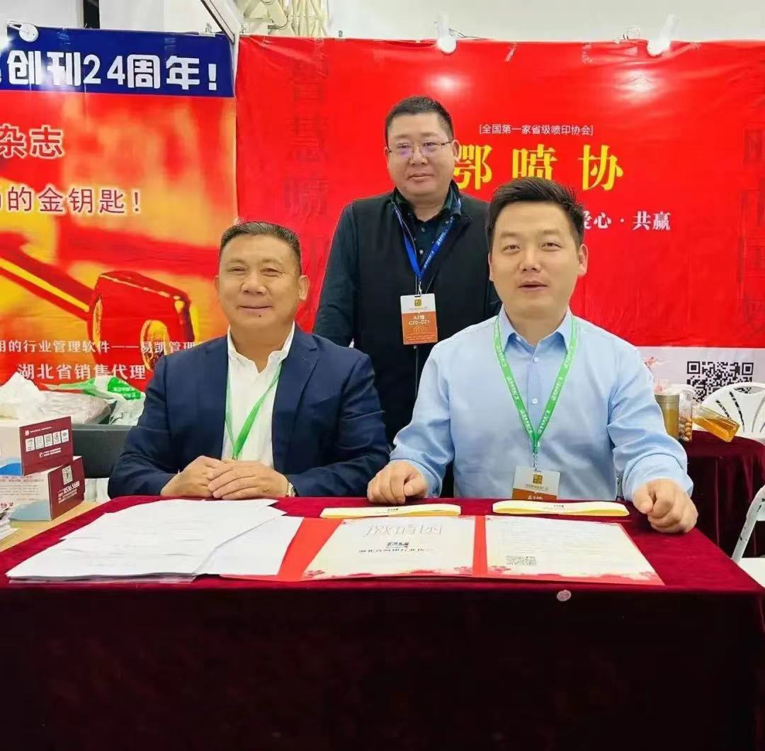 会长王世章带队参观学习武汉广告